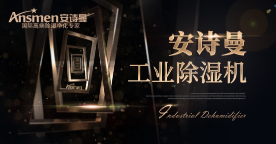 觀點(diǎn):中國(guó)除濕機(jī)世界之夢(mèng) 離實(shí)現(xiàn)有多遠(yuǎn)