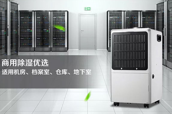 黃梅天潮濕氣重怎么辦？是時(shí)候來(lái)一臺(tái)除濕機(jī)了！