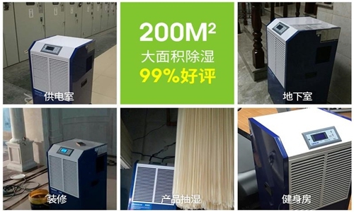 當(dāng)電子車間遇上高濕度的環(huán)境怎么辦？