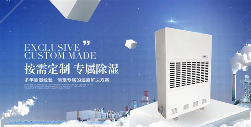 買到質量好的工業除濕機并不難