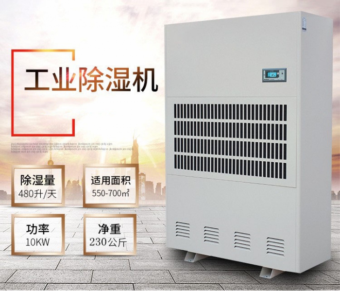 地下室除濕機(jī)怎么樣?有效果嗎?工作原理是什么?