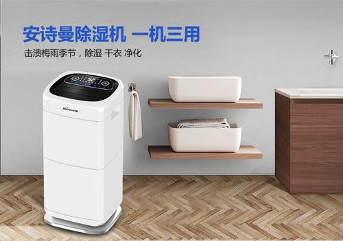 媽媽再也不用擔(dān)心發(fā)霉了，安詩曼小型除濕機612S使用體驗