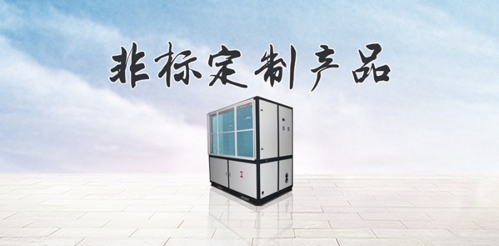 新風、空調、空凈三者有何區別