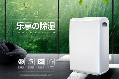 工業除濕機7Kg/h