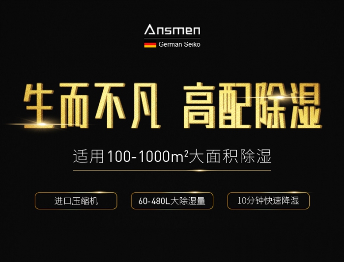 實驗室為什么需要轉輪除濕機除濕控溫？