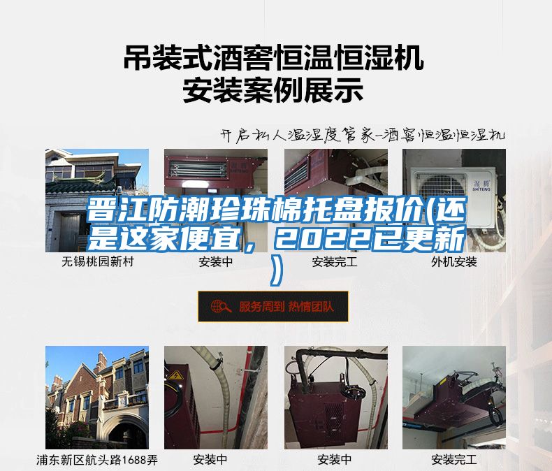 晉江防潮珍珠棉托盤報(bào)價(jià)(還是這家便宜，2022已更新)