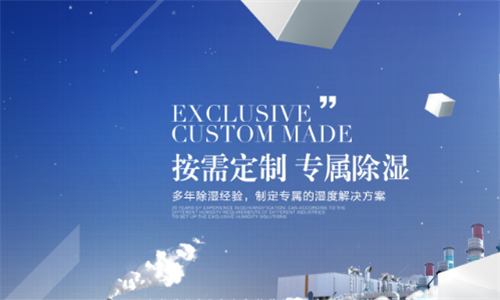 海參烘干處理用什么方法好？海參烘干除濕機